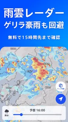 TBS NEWS DIG 防災・ニュース・天気 by JNN android App screenshot 5