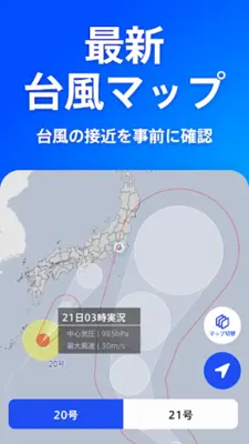 TBS NEWS DIG 防災・ニュース・天気 by JNN android App screenshot 7